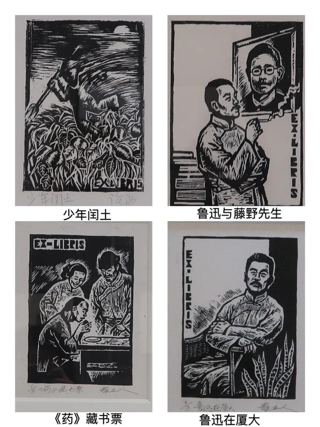 方寸天地黑白之美” 鲁迅故里研学游木刻藏书票展开展-绍兴鲁迅
